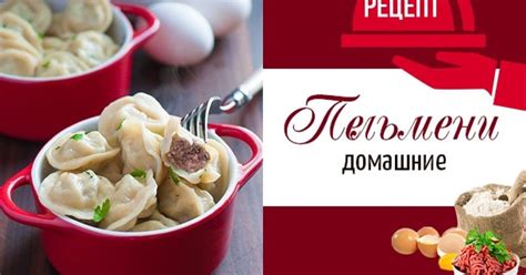 Как приготовить домашние пельмени: пошаговый рецепт вкусных пельменей ...