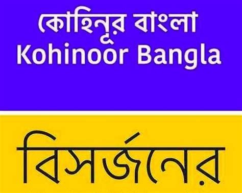 All Bangla Font Zip Raamela