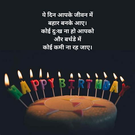 Top 100 Birthday Shayarihappy Birthday Shayari Images Hindi