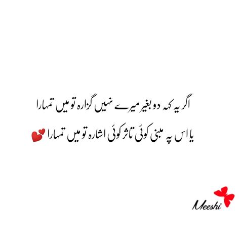 Pin On Urdu Classic Poetry