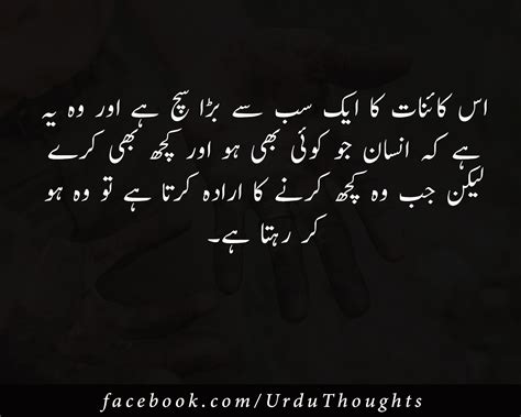 Best Famous Success Quotes In Urdu Images Urdu Thoughts