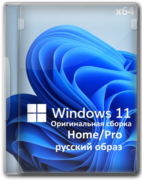 Скачать Windows 11 оригинальная сборка 64 бит 21h2 Updated July 2022