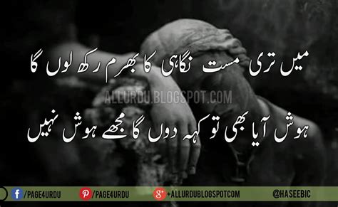 I see below that it isn't fiction. 12 New HD Collection Of Sad Shayari In Urdu Images