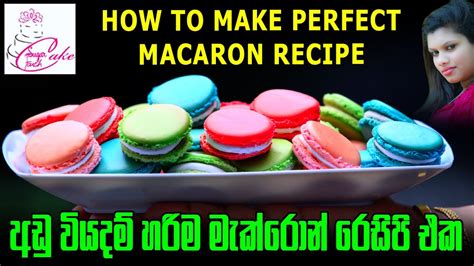 How to make Perfect Macaron Shells මකරන ලබට හරයටම ලසසනටම හදම