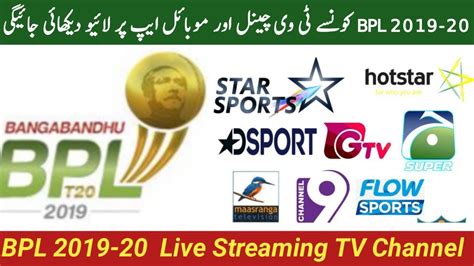 This is going to be the 14th season of indian premier league. BPL 2019-20 Live Streaming TV Channel List | Geo Super ...