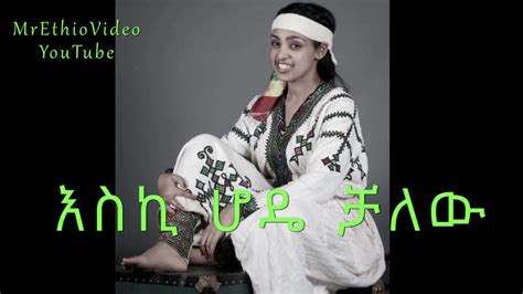 .amharic.amsal mtike.mtike.music.video.3gp.download.com / new ethiopian music 2019 amsal mitike. Amharic.amsal Mtike.mtike.music.video.3Gp.download.com ...