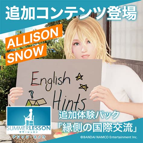 Summer Lesson Allison Snow Engawa No Kokusaikōryū Cover Or