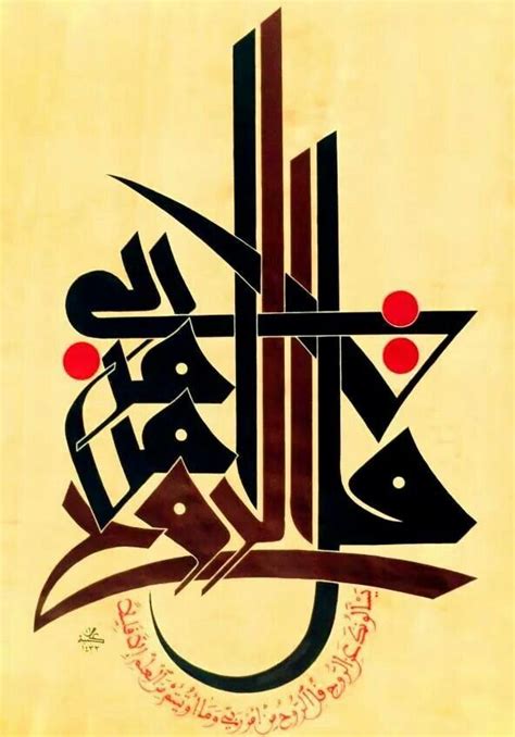 Arabic Calligraphy Islamic Art Calligraphy Arabic Calligraphy Art Riset