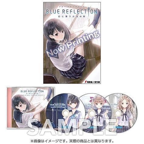 Cdjapan Ps4 Software Blue Reflection Maboroshi Ni Mau Shoujo No Ken