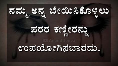 Kannada Inspiration Quotes Kannada Status Kannada Whatsapp Status