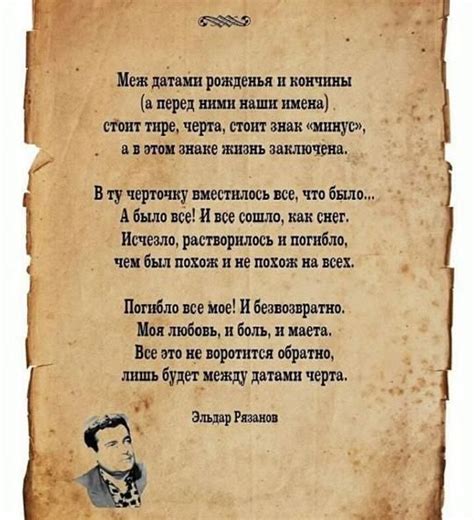 Russian Love Rusko Russian Language Aphorisms Poem Quotes Motto