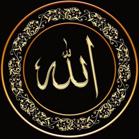 Özenle Hazırlanmış Harika Allah Yazıları Allah Islami Sanat İslam
