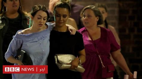 مانچیسٹر دھماکہ رہائش چاہیے یا کہیں جانا ہے تو رابطہ کریں‘ Bbc News اردو