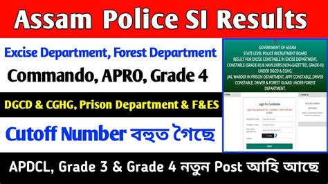 Assam Police Si Forest Apro Prison Commando Excise Dgcd