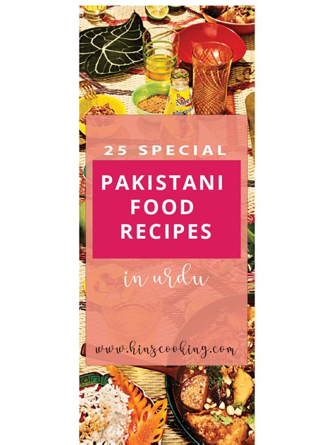 25 Special Pakistani Food Recipes in Urdu - Pakistani Cooking Recipes