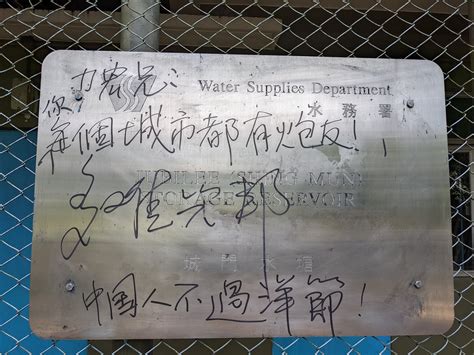 Old China Bland 香港 On Twitter Todays Graffiti Juxtaposition Wang