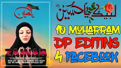 10 Muharram Whatsapp And Facebook Dp Editing Muharram Ul