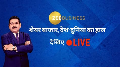 Zee Business Live Tv Hindi Business News Breaking News ज़ी