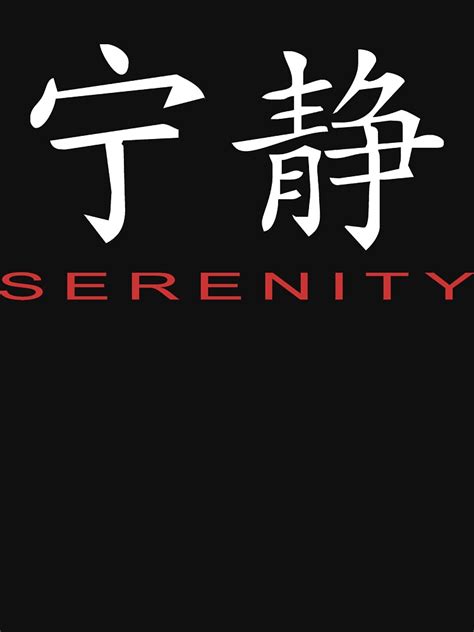 Serenity Symbol Chinese Shsilope