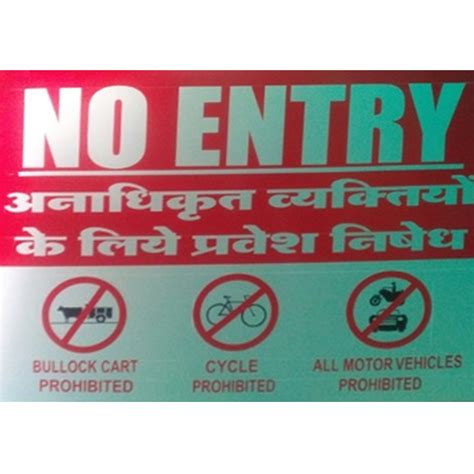 Metal No Entry Sign Board Shape Rectangular At Rs 55sq Ft In Nagpur