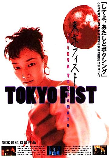 Tokyo Fist 1995 Review