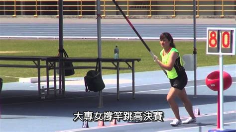 Jun 22, 2021 · 6 f 推 tw15: 女甲跳遠、男乙跳高、大專女撐竿跳高、男甲跳遠、男甲鏈球-2015大專田徑公開賽 - YouTube