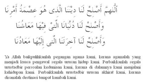 Ya allah, bahawa sesungguhnya kami memohon ke hadrat mu mendapatkan seluruh kebaikan di sepanjang hari ini, dari awal pembukaannya, dengan petunjuk hidayah mu. Doa Sebelum Memulakan Kerja (Awal Pagi) - Itsme Blog