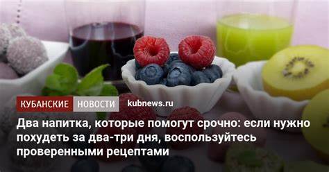 Похудеть за три дня домашних