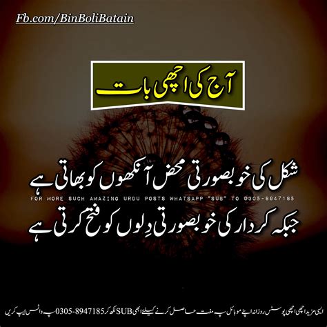 Pin On Urdu Quotes Achi Achi Batain