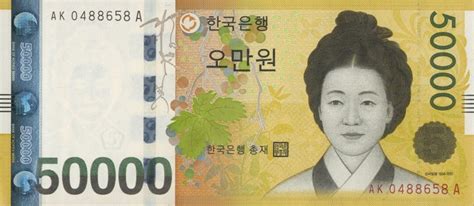 Parte del elenco de la casa de papel. South Korea's 50,000-Won Note