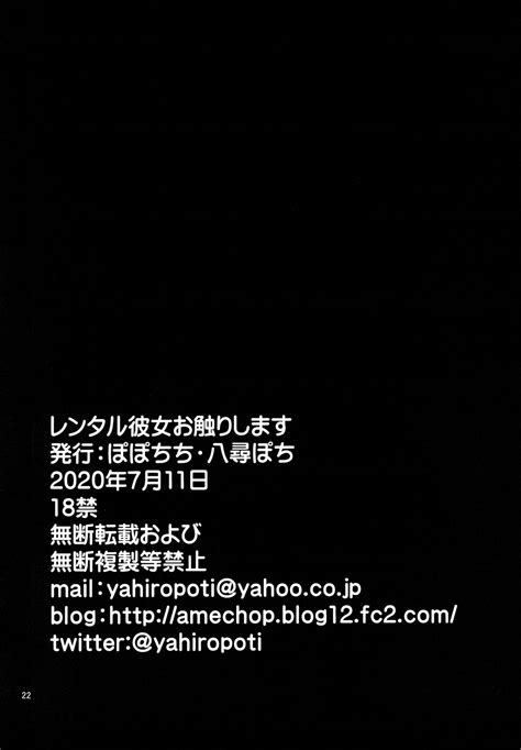 Popochichi Yahiro Pochi Rental Kanojo Osawari Shimasu Kanojo Okarishimasu Read Hentai
