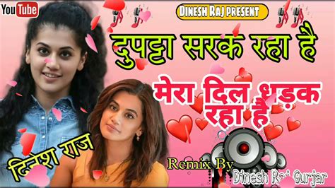Dupatta Sarak Raha Hai 🌹mera Dil Dhadak Raha Hai💞dj Dholki Remix💞dj Love Hindi Song 💞 Dinesh Raj
