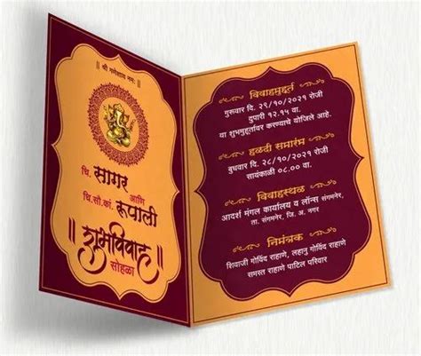 Lagn Patrika Marathi Marathi Wedding Invitation Card Leaflet At Rs
