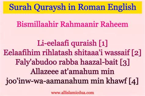Surah Quraysh In English With Translation Pdf Read Online