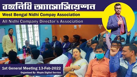 All Nidhi Company Association Bangonidhi Association West Bengal
