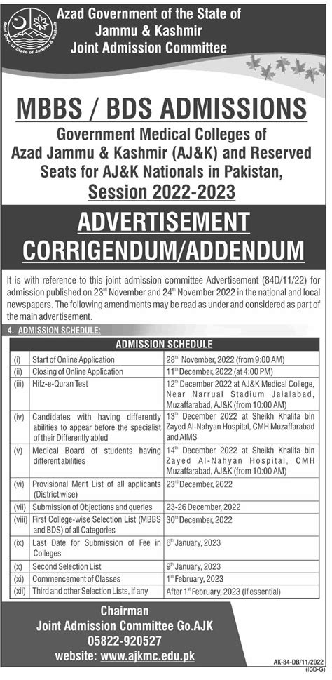 MBBS And BDS Admissions At Azad Jammu Kashmir Medical College Government Admissions