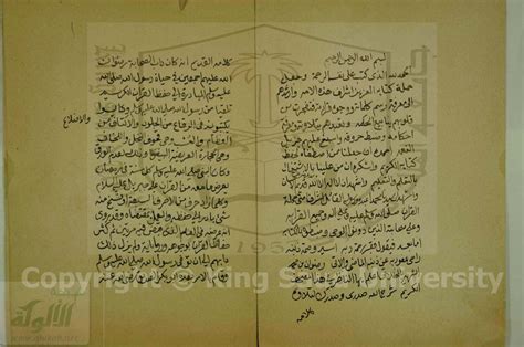 Syeh abil hasan asy syadzili 10. Manuskrip Muqaddimah fii Kitaabatil Mashaahifi wa 'adadihaa wa rasmil Quraani | Reza Ervani