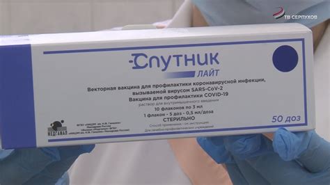 В Серпухове проводится повторная вакцинация «Спутником Лайт» - YouTube
