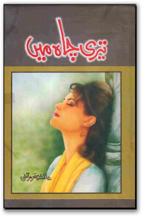 Download Free Online Urdu Books Free Online
