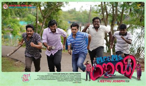 Rowdy (0000), comedy, thriller releasing in malayalam language. Mr. & Ms. Rowdy (2019) Malayalam Movie Review - Veeyen ...