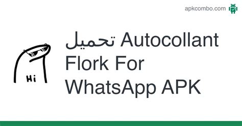 Autocollant Flork For WhatsApp APK Android App تنزيل مجاني