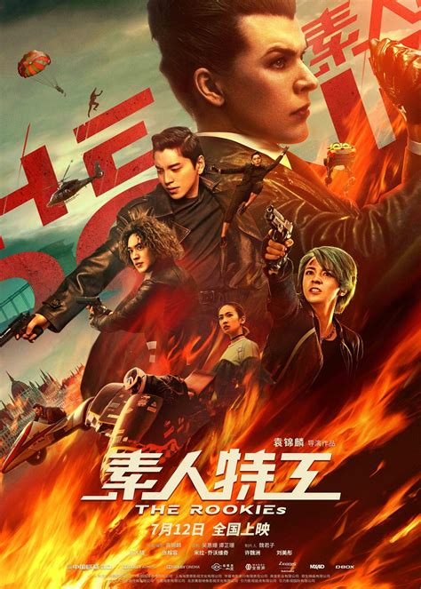 Review: The Rookies (2019) | Sino-Cinema 《神州电影》