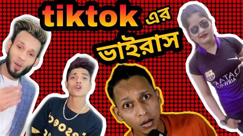 Tik Tok Virus Worst Tik Tok Videos Tiktok Bangladesh Tiktok Roast