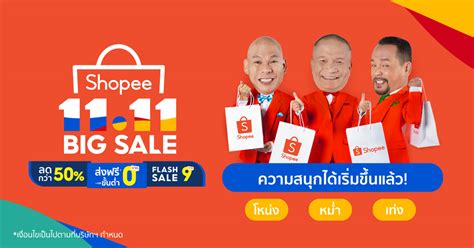 Shopee Thailand