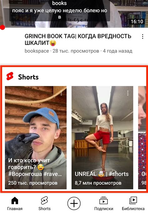 YouTube Shorts – как делать и загружать короткие видео - Semenov-Digital