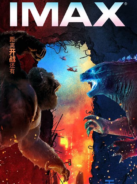Godzilla Vs Kong Imax 1 Day Poster By Mnstrfrc On Deviantart