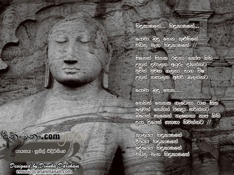 Nidukanane Yoma Budu Netha Sinhala Song Lyrics Ananmananlk