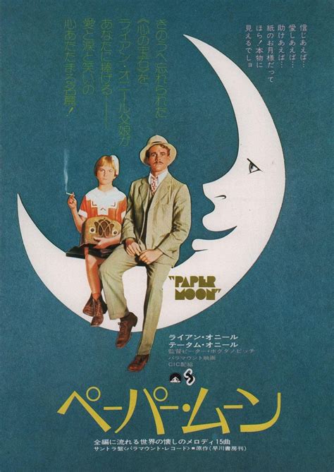 Paper Moon Wiki Synopsis Reviews Watch And Download