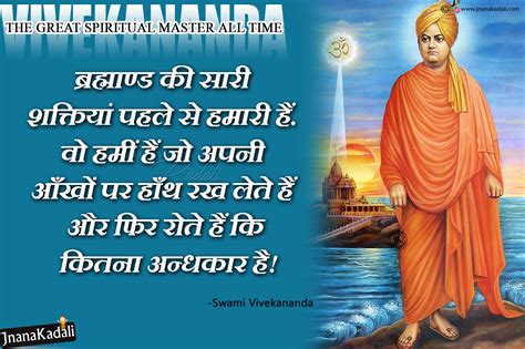 Swami Vivekananda Wallpapers In Hindi