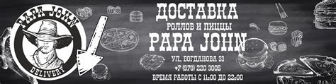 Take away and delivery offer. Papa John delivery | ВКонтакте